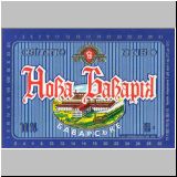 charkownovobaya (95).jpg